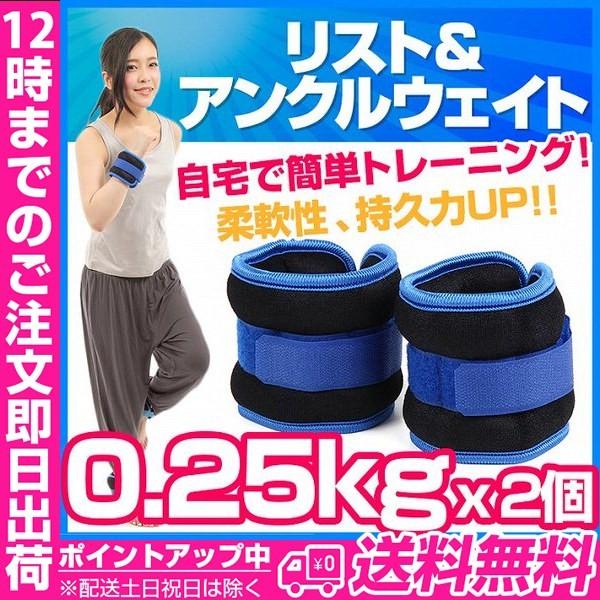 アンクルウェイト アンクルウエイト パワーアンクル リストウェイト リストウエイト パワーリスト リ...