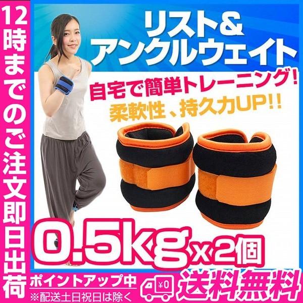 アンクルウェイト アンクルウエイト パワーアンクル リストウェイト リストウエイト パワーリスト リ...
