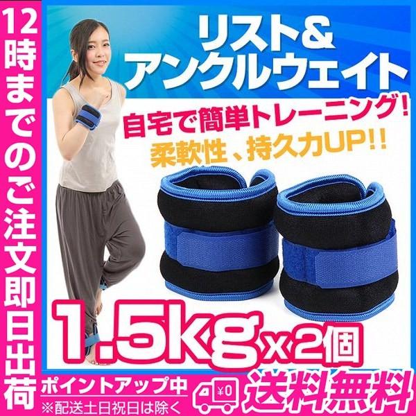 アンクルウェイト アンクルウエイト パワーアンクル リストウェイト リストウエイト パワーリスト リ...