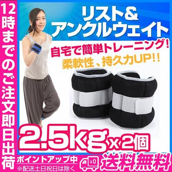 アンクルウェイト アンクルウエイト パワーアンクル リストウェイト リストウエイト パワーリスト リ...