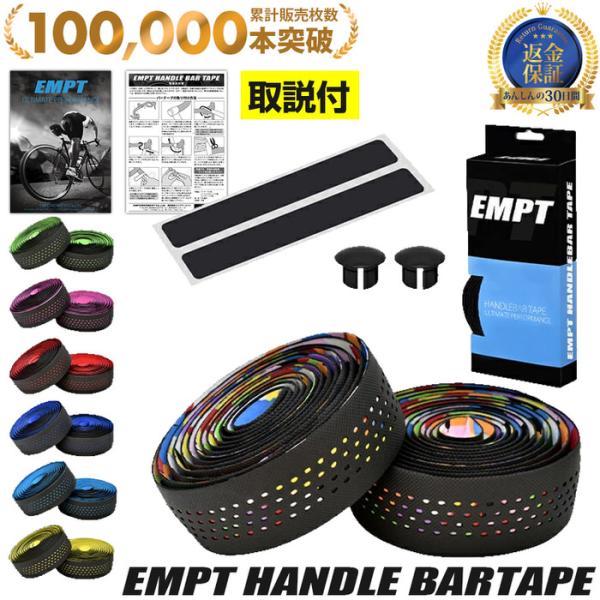 バーテープ パンチング x EVA カラー 自転車 ピスト パーツ 自転車 フラットバー ロードバイ...