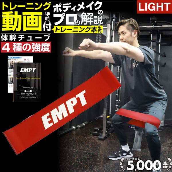 体幹トレーニング ストレッチ　レッド