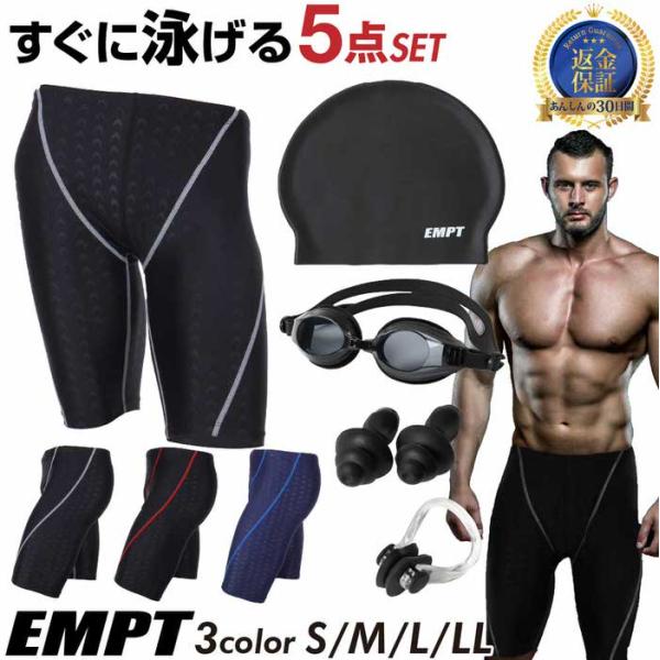 EMPT メンズ フィットネス水着 水着 セット ゴーグル 耳栓 鼻栓 付フィットネスに最適なスイム...
