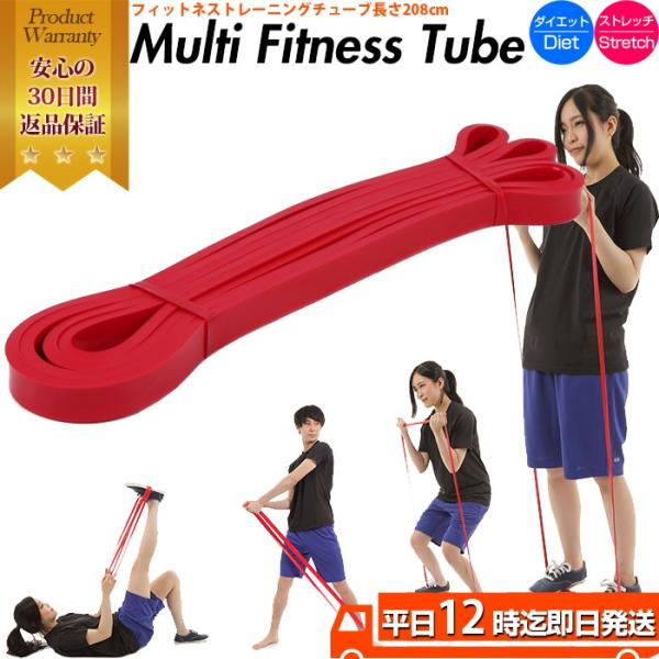 フィットネスチューブ フィットネス チューブ ダイエット シェイプアップ エクササイズ フィットネス...