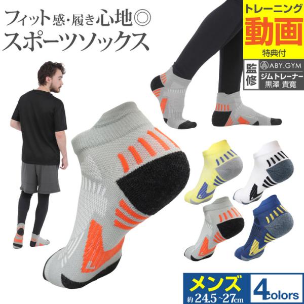 ランニングソックスメンズ2 ランニングソックス スポーツ 人気 ランニングソックス 厚手 ランニング...