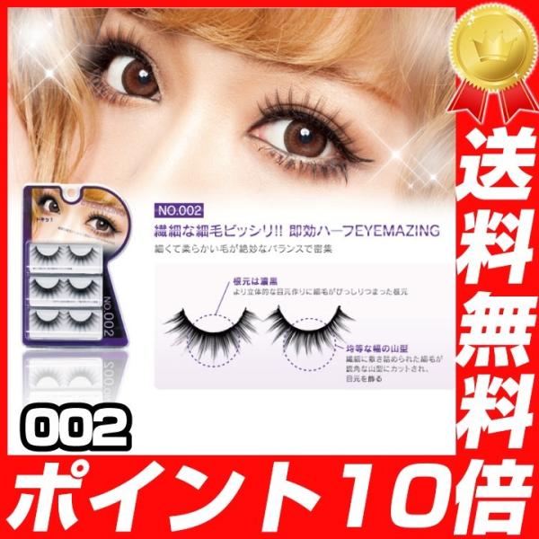 EYEMAZING No.002☆