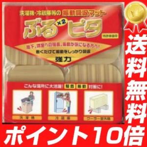 振動吸収マット ぶるx2ピタ 振動吸収マット 振動吸収マット 制振