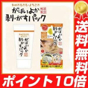 がばいよか剥がすパック  ばいよか 剥がすパック がばいよか