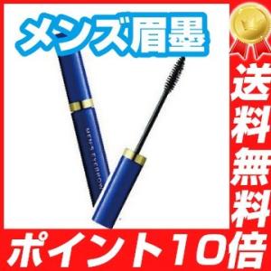 メンズ眉墨 メンズ眉墨 メンズ 眉墨