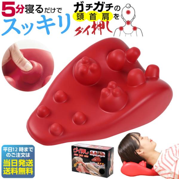 グイ押し ネックストレッチャー 頭 ストレッチ 首 ストレッチ