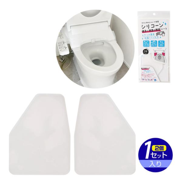 便座と便器の隙間シート 便器 すき間 トイレ 便器 汚れ防止テープ 防止 汚れ防止 臭い 剥がせる ...