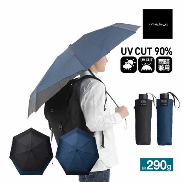 バッグシールド UVミニ 折りたたみ傘 男性 大きい 折りたたみ傘 日傘 傘 男 メンズ ビッグサイ...