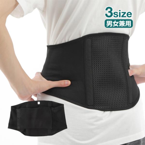 サイレント腰サポーター 腰サポーター 腰用 通気性 腰サポーター 薄手 骨盤 コルセット 骨盤サポー...
