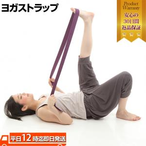 ヨガ 体幹トレーニング ストラップ ヨガストラッ...の商品画像