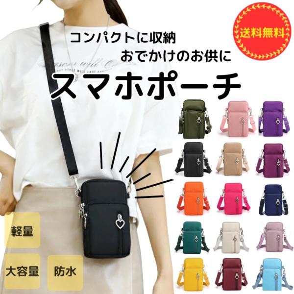 スマホポーチ スマホショルダー スマホポシェット レディース 斜めがけ かわいい 防水 縦型 おしゃ...