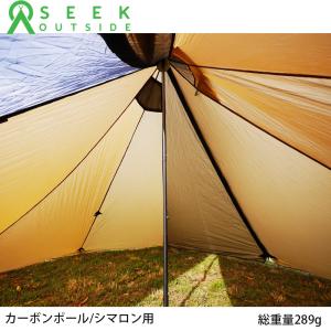 カーボンファイバーポール　レットクリフ用センターポール　シークアウトサイト カーボンファイバーポール/レッドクリフ用 センターポール