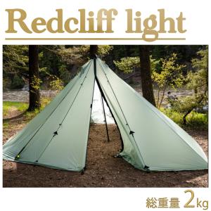 ティピーテント レッドクリフ ライト 6人用 ワンポールテント  超軽量 コンパクト シークアウトサイド Redcliff light Seekoutside