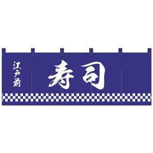 のれん 寿司屋の商品一覧 通販 Yahoo ショッピング