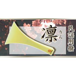 津軽三味線用 バチ ZORO 鼈甲調撥 べっ甲調 琥珀色　東亜楽器 treslineas_b00011