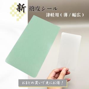 津軽撥 ゾロ 】津軽三味線用 バチ ZORO 鼈甲調撥 べっ甲調 琥珀色