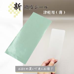 三味線用】撥皮・半月型/犬皮（上）（1枚） : 和楽器市場 Yahoo!店