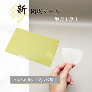 津軽三味線用 バチ ZORO 鼈甲調撥 べっ甲調 琥珀色　東亜楽器 treslineas_b00011