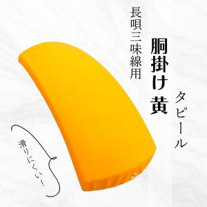 津軽三味線用 バチ ZORO 鼈甲調撥 べっ甲調 琥珀色　東亜楽器 津軽撥 ゾロ 】津軽三味線用 バチ ZORO 鼈甲調撥 べっ甲調 琥珀色
