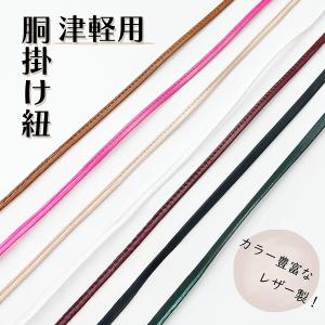 津軽三味線用 五分大胴掛け 自作用キット 天神カバー付 : 和楽器市場