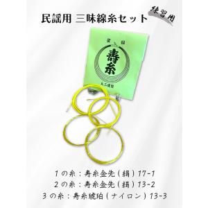 象牙調 糸巻〈素六〉8.5 (仕込み込) 】津軽三味線用 糸巻き 8分5厘