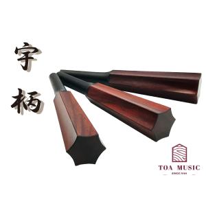 象牙調 糸巻〈宇柄面取〉8.5 (仕込み込) 】津軽三味線用 糸巻き 8分5厘