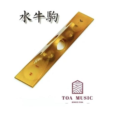 地唄三味線用【 水牛駒 銀 】