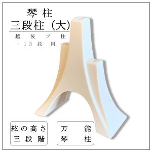 600D 琴カバー 】13弦用 TOAmusic製 琴ケース 箏 : 三味線shop TRES