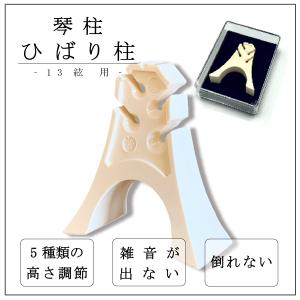 象牙調 糸巻〈宇柄面取〉8.5 (仕込み込) 】津軽三味線用 糸巻き 8分5厘