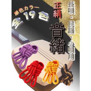 象牙調 糸巻〈素六〉8.5 (仕込み込) 】津軽三味線用 糸巻き 8分5厘