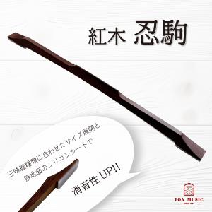 地唄三味線用【 水牛駒 鉛 】 : 三味線shop TRES LINEAS - 通販