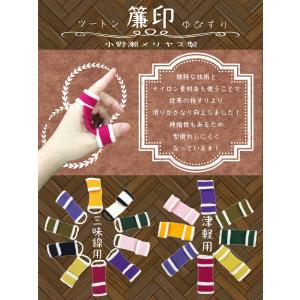 津軽撥 ゾロ 】津軽三味線用 バチ ZORO 鼈甲調撥 べっ甲調 琥珀