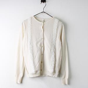 アンティパスト カーディガン ファッション の商品一覧 通販 Yahoo ショッピング