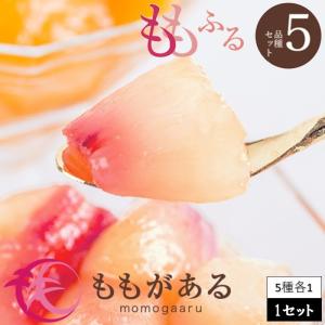 無添加 無着色 完熟桃 新感覚 スイーツ シャーベット