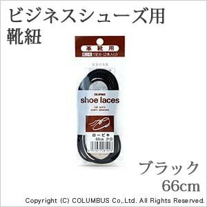【4セット】パワーアップ靴紐 (黒・長さ1,250mm) サムライムーブギア靴紐 革靴 靴紐 黒 2組(4本)セット 長さ70cm 蝋引き シューレース ビジネス