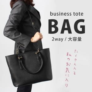 トートバッグ ビジネスバッグ 鞄 PUレザー メンズ レディース 2WAY