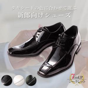 白いシューズ ホワイトシューズ 白い靴 メンズ白靴 新郎靴 ブライダル