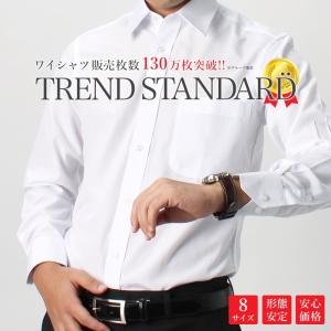 ワイシャツ レギュラーカラー メンズ ビジネス 就活