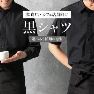 黒シャツ ボタンダウン レギュラー メンズ 半袖 長袖