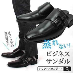 メンズ オフィスサンダル 蒸れない メンズシューズ 紳士靴 の商品一覧 ファッション 通販 Yahoo ショッピング