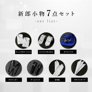 【新郎衣装小物】 7点セット 新郎 小物 セッ...の詳細画像1