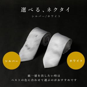 【新郎衣装小物】 7点セット 新郎 小物 セッ...の詳細画像4