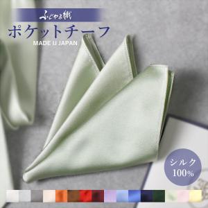 チーフ 結婚式 挙式 披露宴 お色直し 二次会 新郎