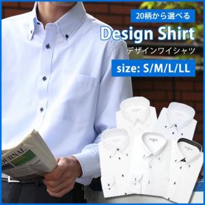 ワイシャツ デザインシャツ SALE ビジネス メンズ