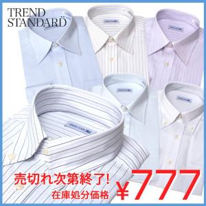 ワイシャツ 長袖 形態安定 777円 [ 激安 SALE 在庫限り