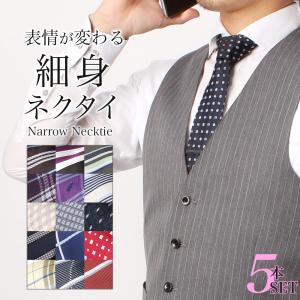 ナロータイ 選べる5本セット ネクタイ 36柄から選べる